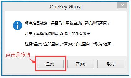 如何用onekey ghost重装系统(onekey ghost)