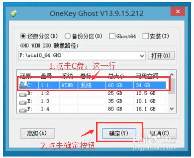 如何用onekey ghost重装系统(onekey ghost)