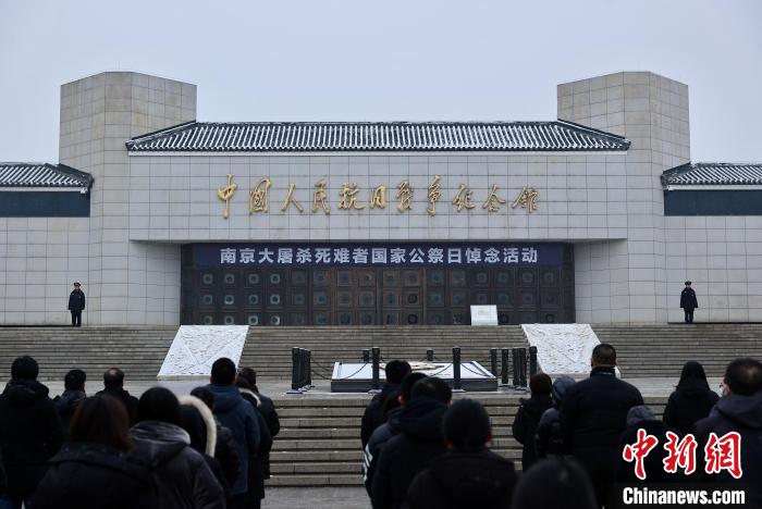 中国人民抗日战争纪念馆举办南京大屠杀死难者国家公祭日悼念活动