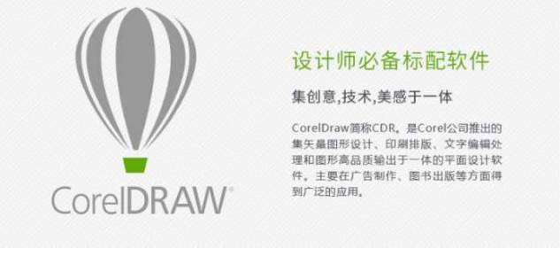 coreldraw是什么软件公司的新产品(coreldraw是啥)