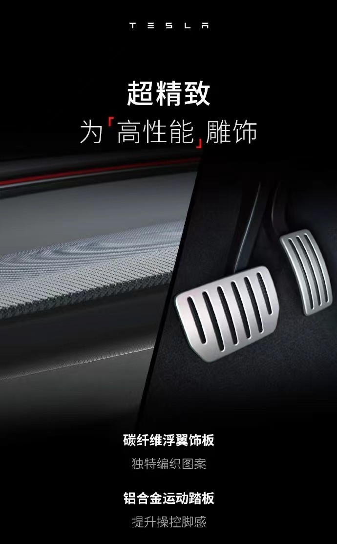 特斯拉新款Model 3高性能版中国定价公布：33.59万元